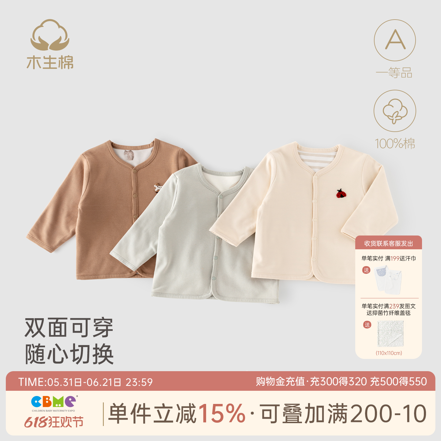 【双面穿】宝宝长袖保暖上衣服秋冬季婴儿可爱外出纯棉小开衫外套