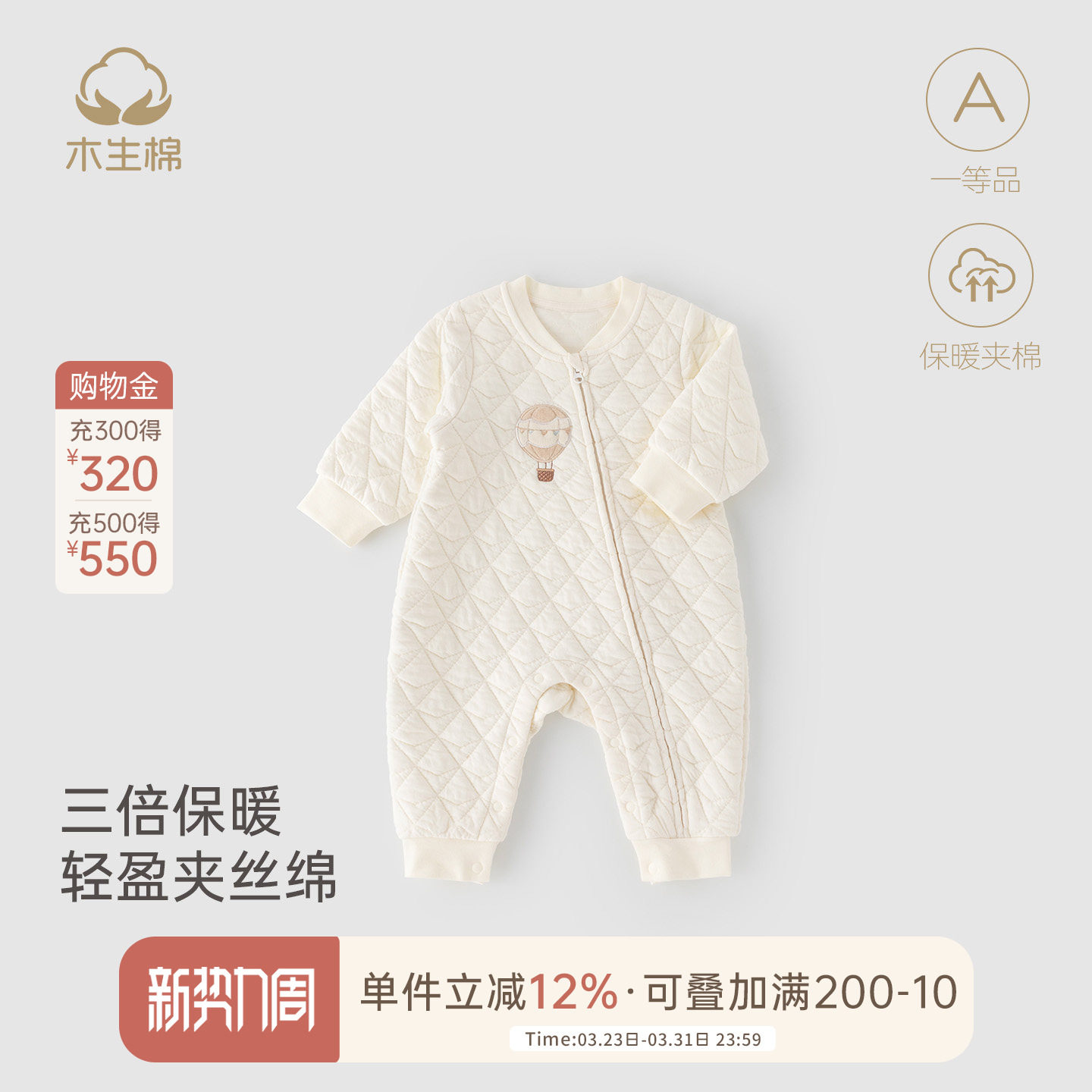 木生棉宝宝三层夹丝棉连体衣冬季婴儿保暖拉链哈衣居家爬服睡衣服