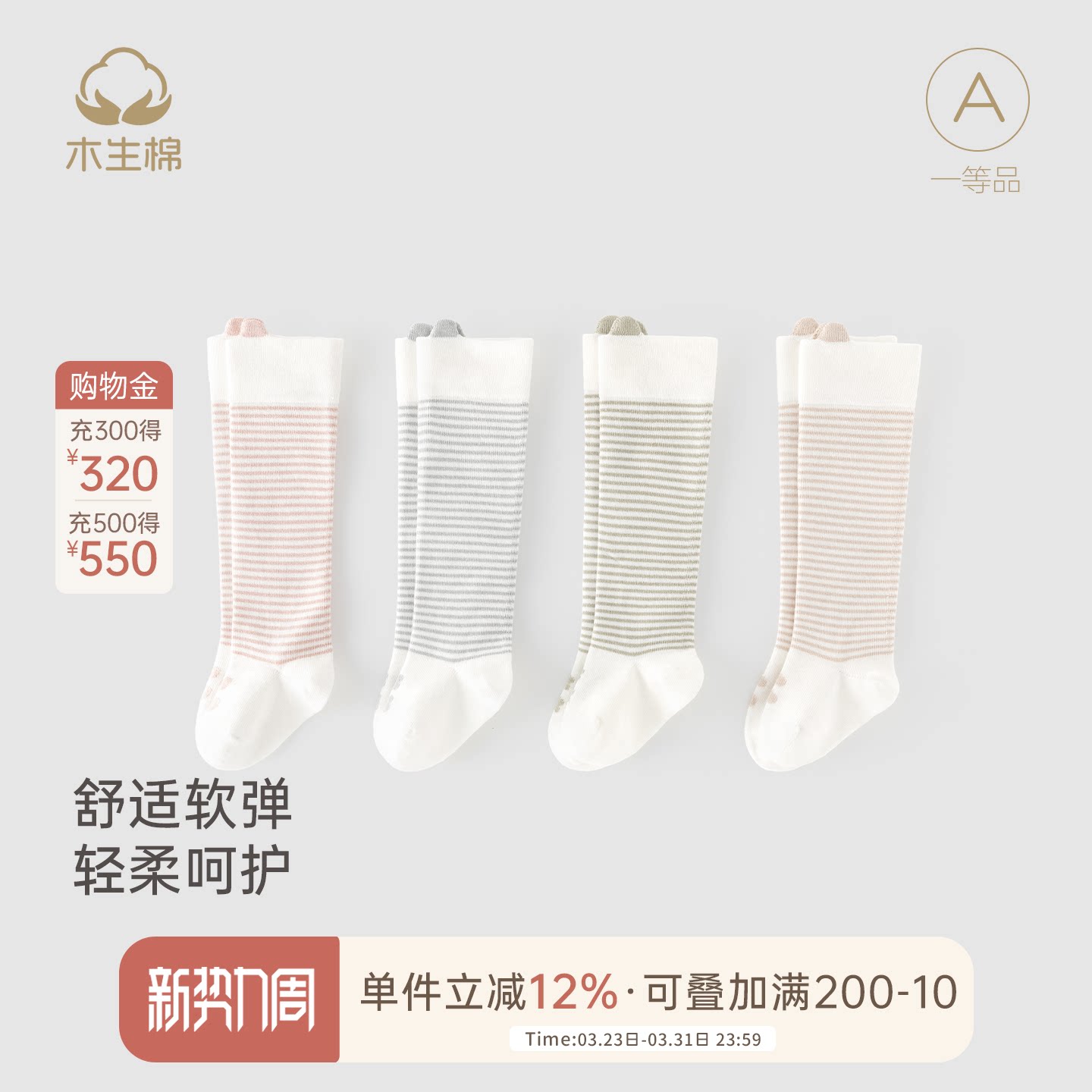 木生棉新生儿长筒袜子春秋季婴儿弹力过膝袜7A抗菌宝宝防蚊不勒腿