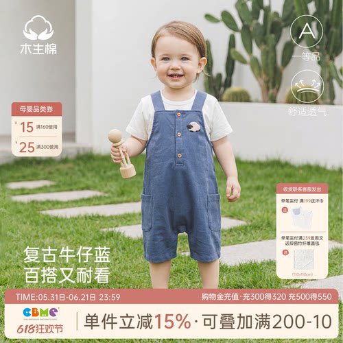 高弹无束缚 宝宝活动更自在