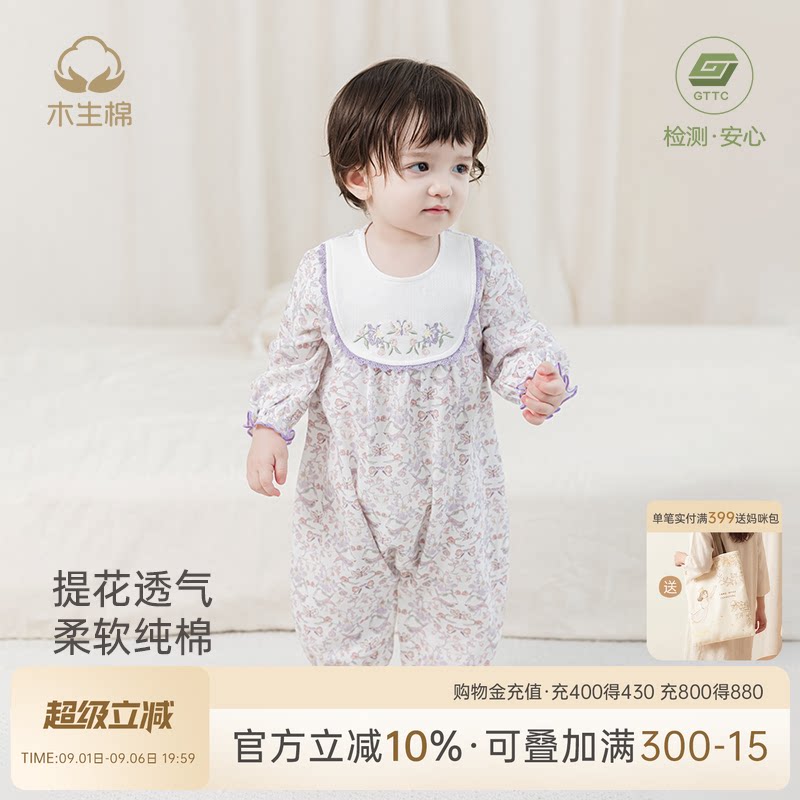 木生棉后开筒衣服纯棉春秋季图片