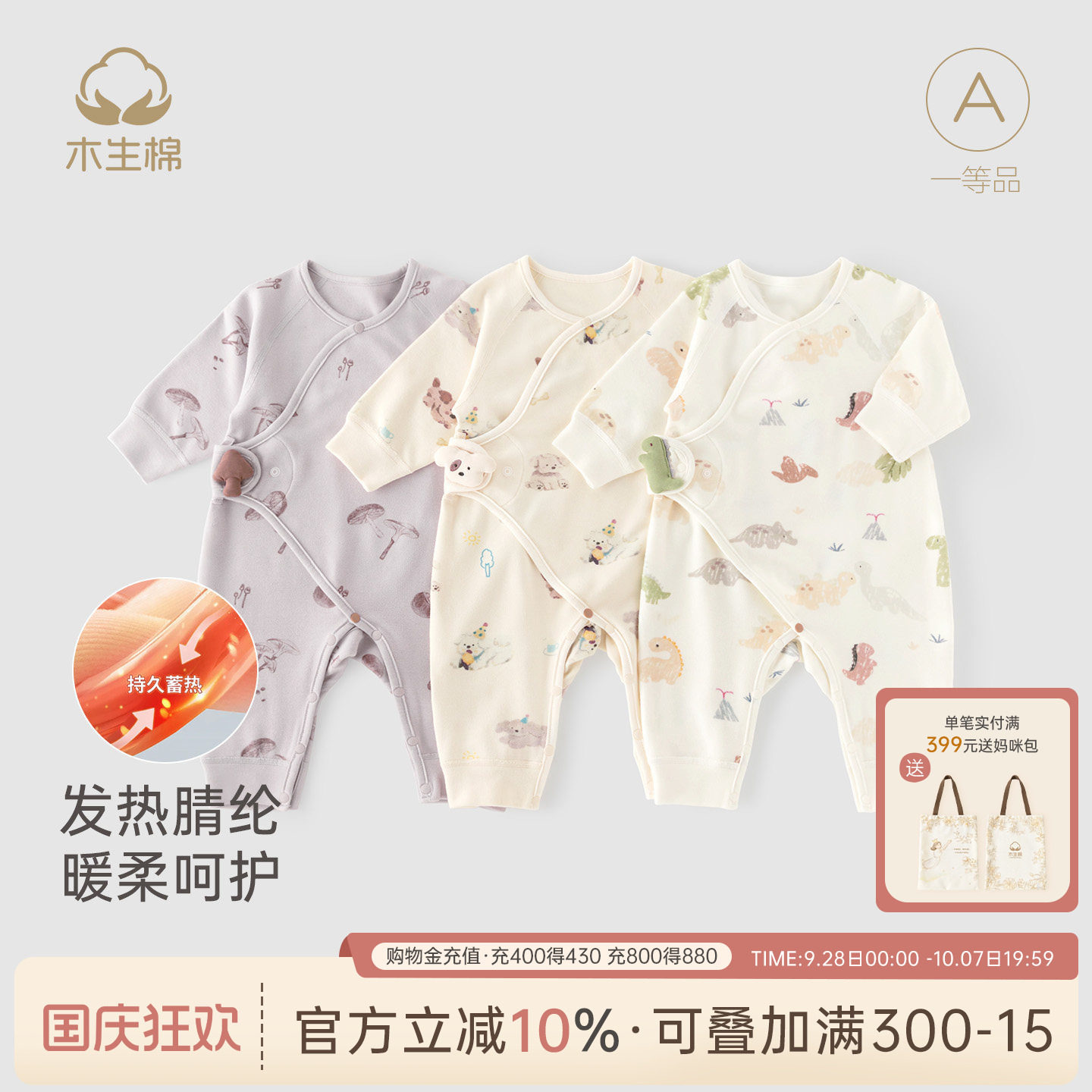 新生儿保暖长袖无骨哈衣