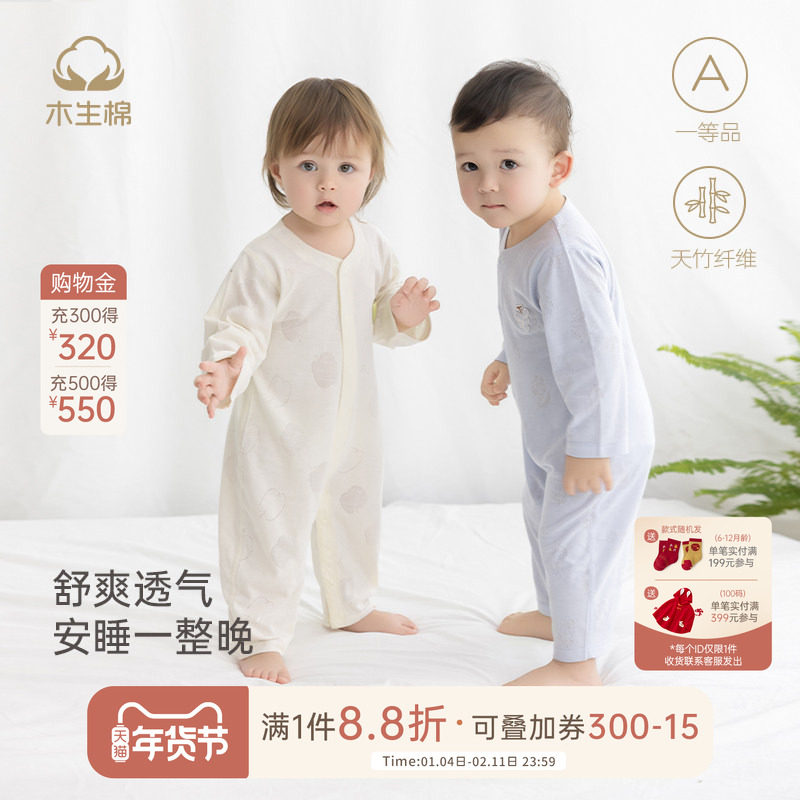 木生棉婴儿长袖连体衣夏季薄款宝宝透气哈衣竹纤维空调服爬服睡衣
