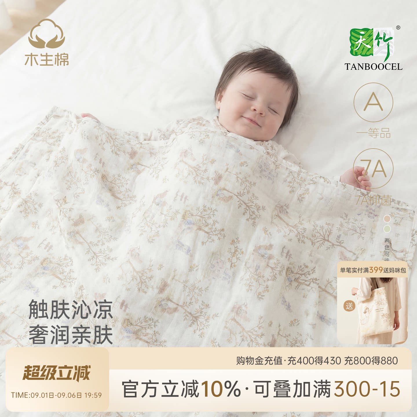 新生婴儿洗澡浴巾夏季薄款包被图片