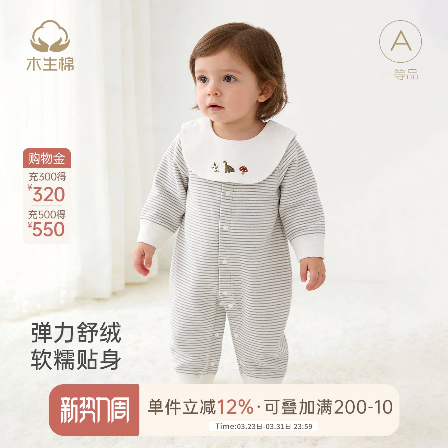 木生棉婴儿无骨连体衣春秋季宝宝可拆卸口水巾哈衣弹力爬爬服春装