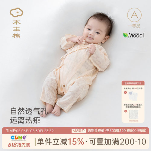 新生婴儿长袖莫代尔连体哈衣薄款