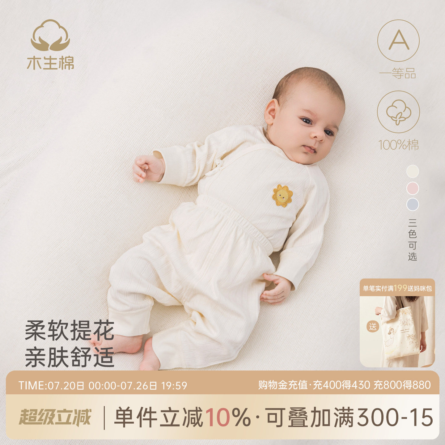 木生棉 新生儿绑带长袖和尚服套装春秋季初生婴儿宝宝纯棉衣服