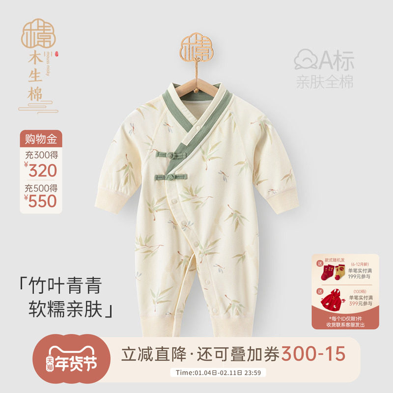 【清仓】宝宝连体衣春秋款长袖睡衣新生婴儿秋季纯棉哈衣爬服,童装/婴儿装/亲子装,连身衣/爬服/哈衣,淘宝优惠券,粉丝福利购,淘宝优惠卷
