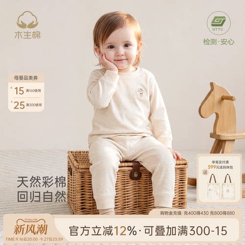 宝宝纯棉内衣套装春秋睡衣两件套
