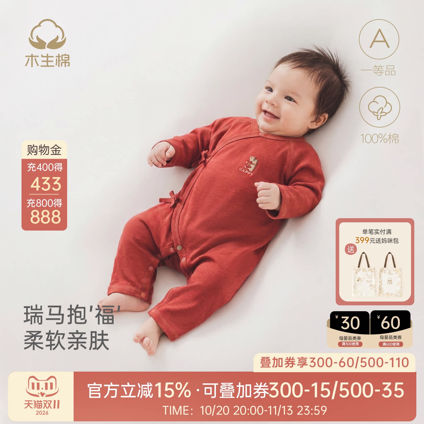 新生宝宝长袖连体衣薄款小月龄红色满月服夏季婴儿纯棉和尚服春秋