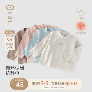 保暖打底衫 木生棉宝宝德绒半高领上衣秋冬季 男女宝宝居家弹力长袖