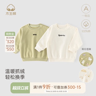 婴儿纯棉外出上衣服秋装 木生棉男女宝宝抓绒保暖卫衣长袖 春秋冬季