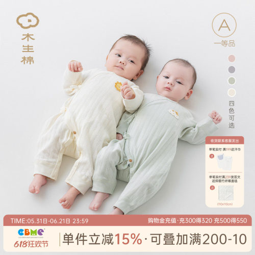 新生儿纯棉衣服春秋季