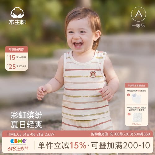 男女宝宝背心上衣服薄款凉感夏装