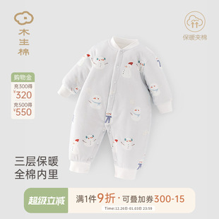 木生棉婴幼儿棉服冬季 加厚保暖连体衣外出哈衣爬服 宝宝衣服冬装