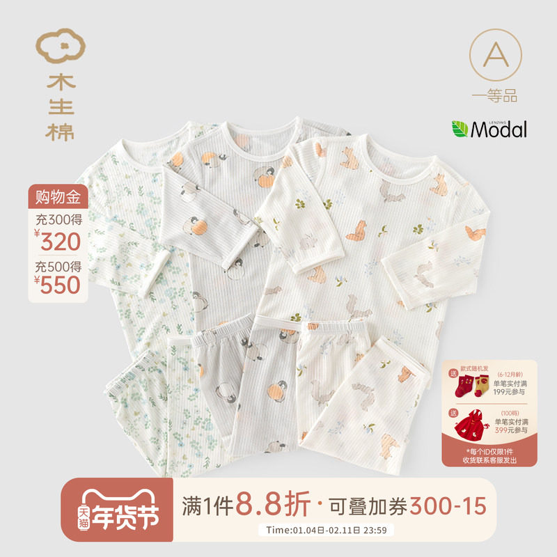 【7A抗菌】男女宝宝长袖套装夏季婴儿长袖薄款分体家居弹力空调服,童装/婴儿装/亲子装,内衣套装,淘宝优惠券,粉丝福利购,淘宝优惠卷