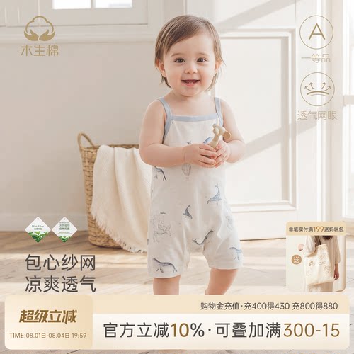 宝宝吊带连体衣网眼哈衣爬服