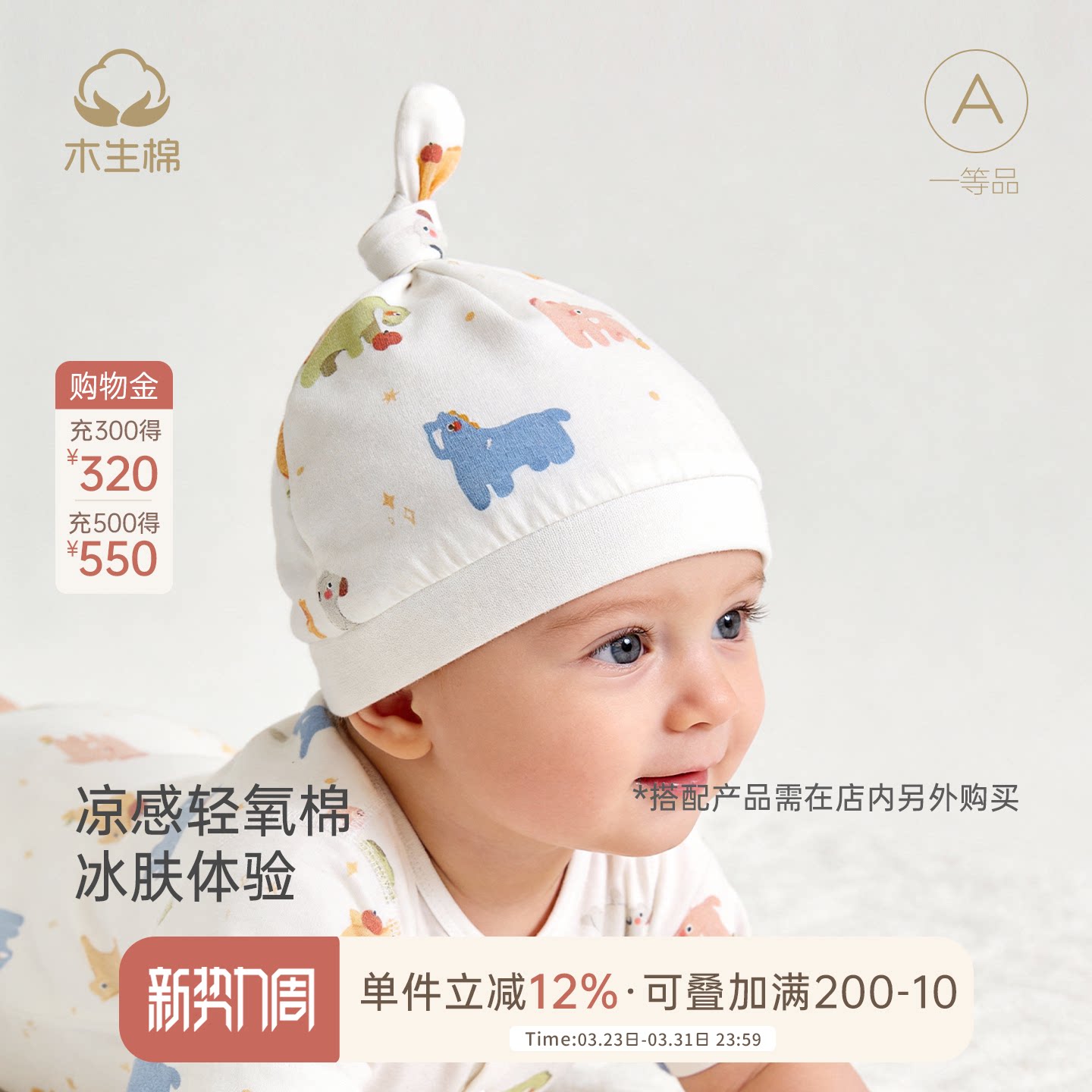 【轻氧棉】马年婴幼儿凉感帽子夏季薄款产房护囟门帽新生宝宝胎帽