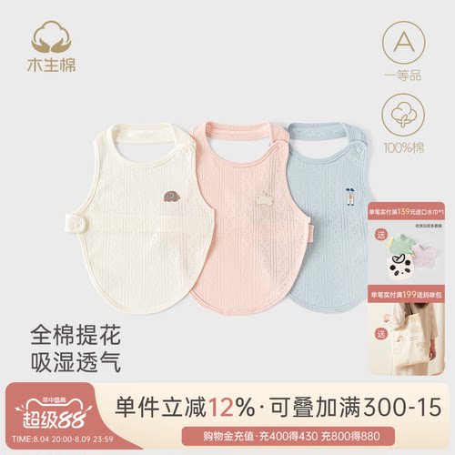 宝宝纯棉夏季防着凉肚兜