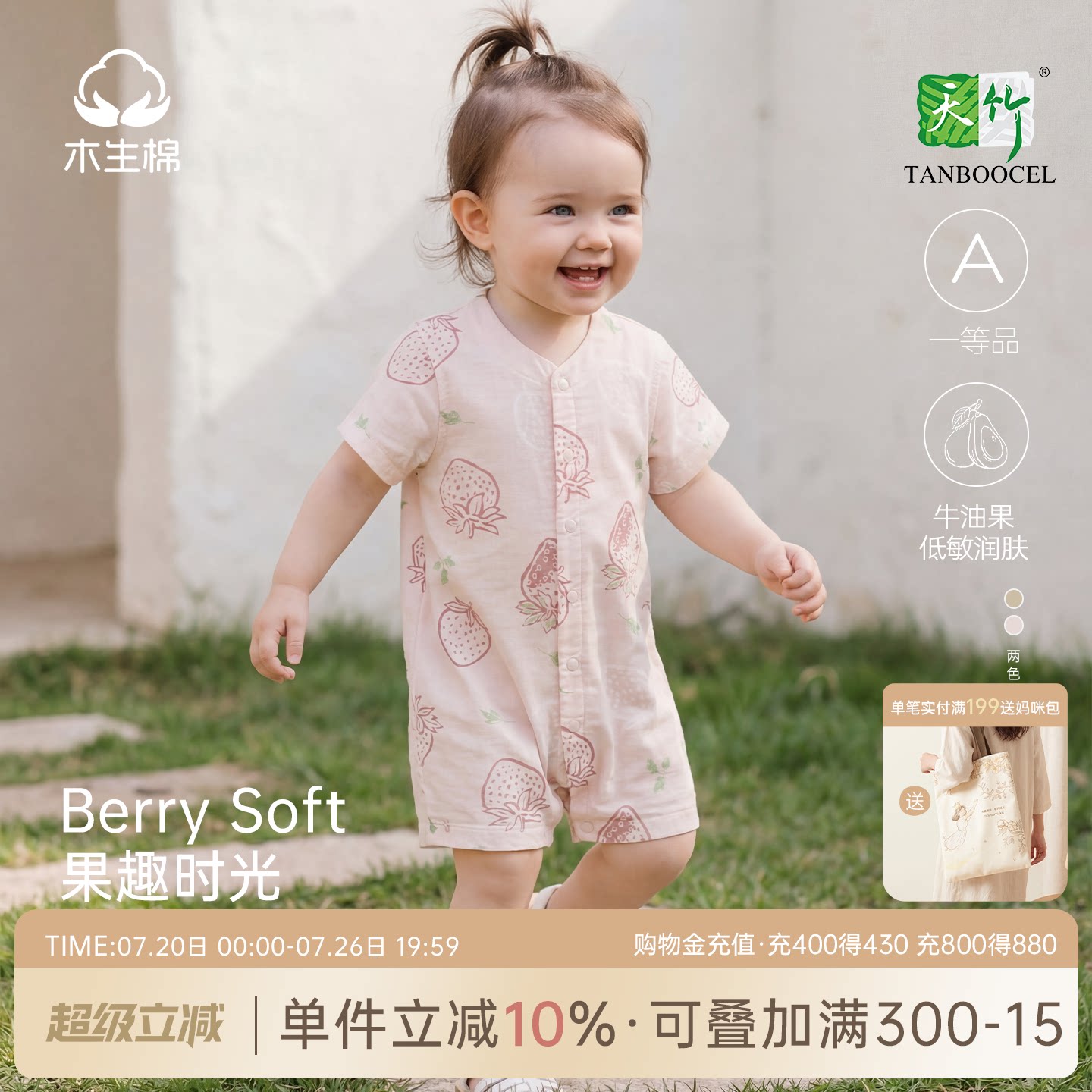 【牛油果&middot;抑菌竹纤维】宝宝短袖连体哈衣夏季薄款婴幼儿纱布爬服
