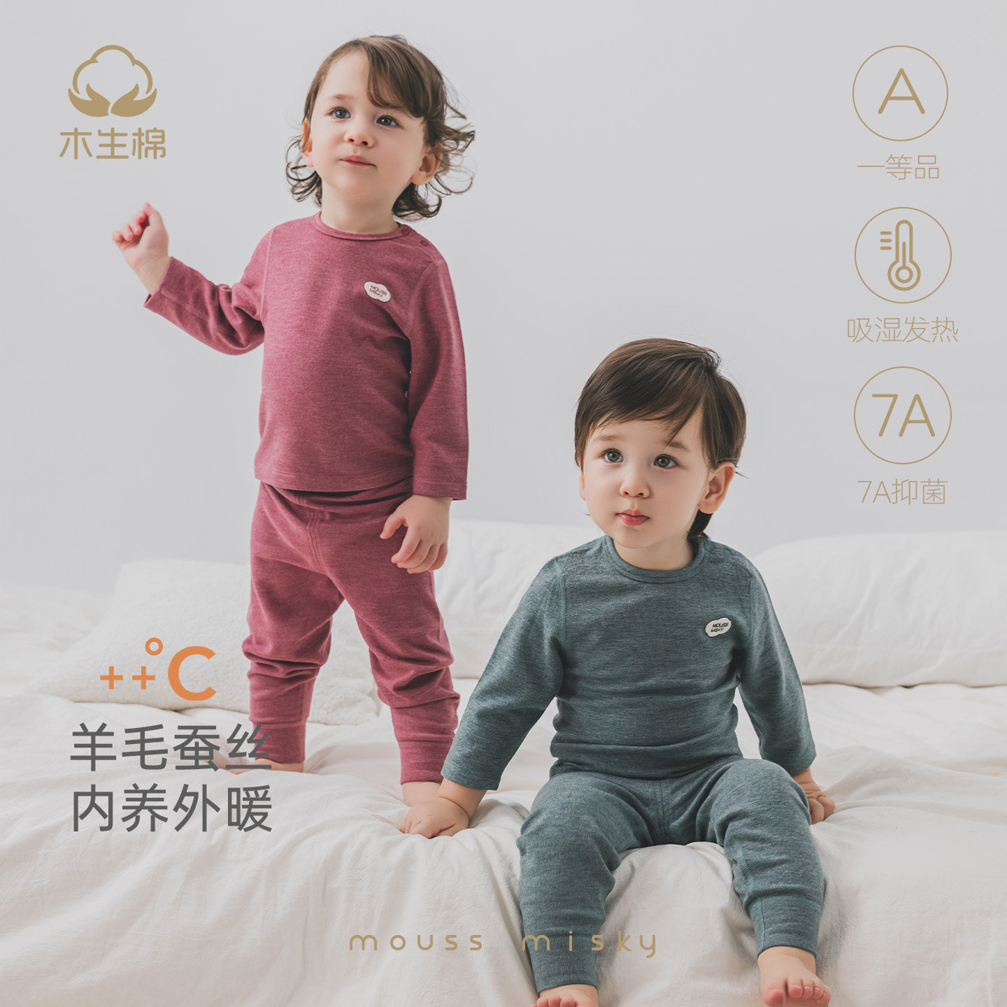 【双面绒】男女宝宝蚕丝羊毛分体套装秋冬季婴儿保暖内衣上衣裤子