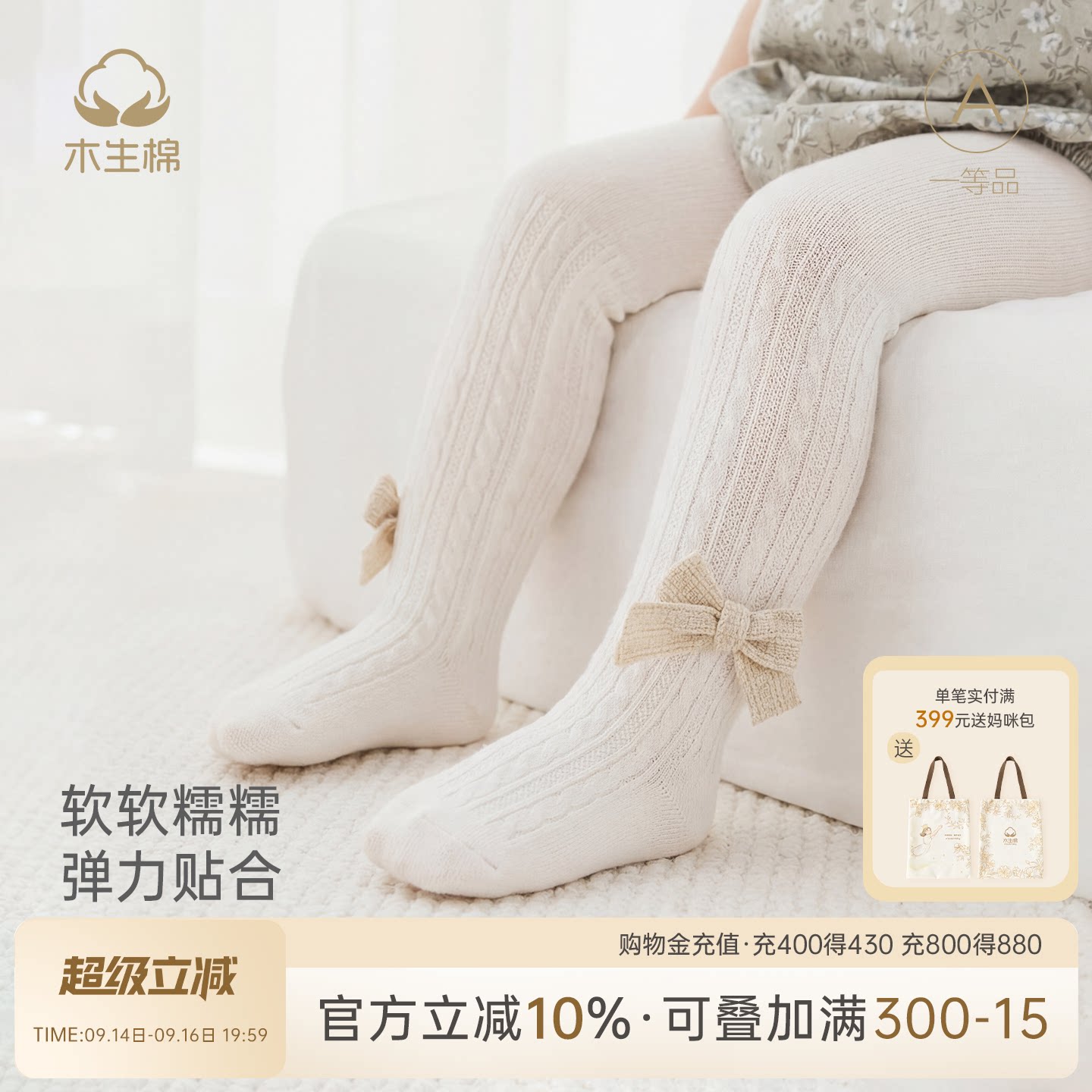 木生棉可爱连裤袜春秋冬