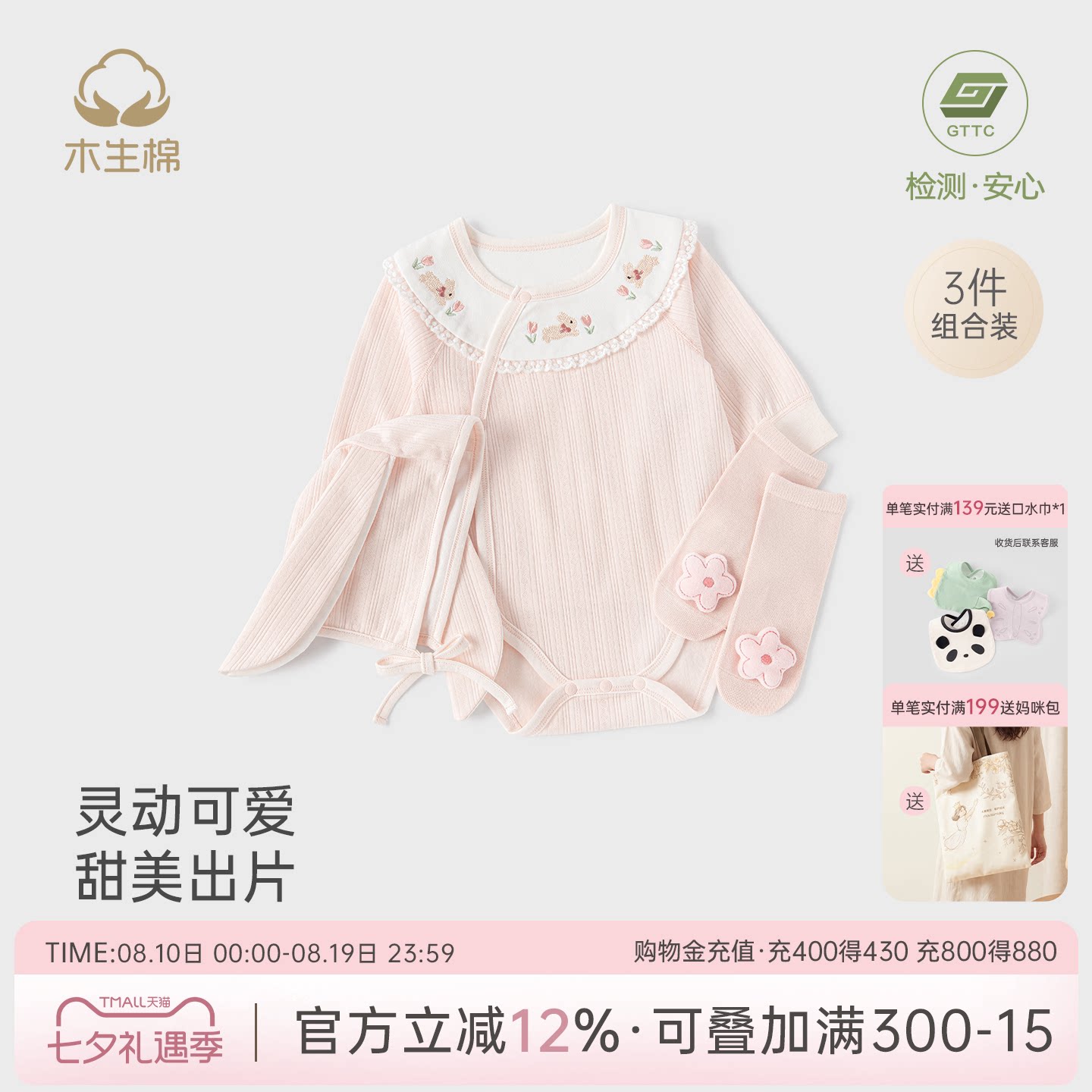 新生婴儿连体包屁衣帽子袜子春秋