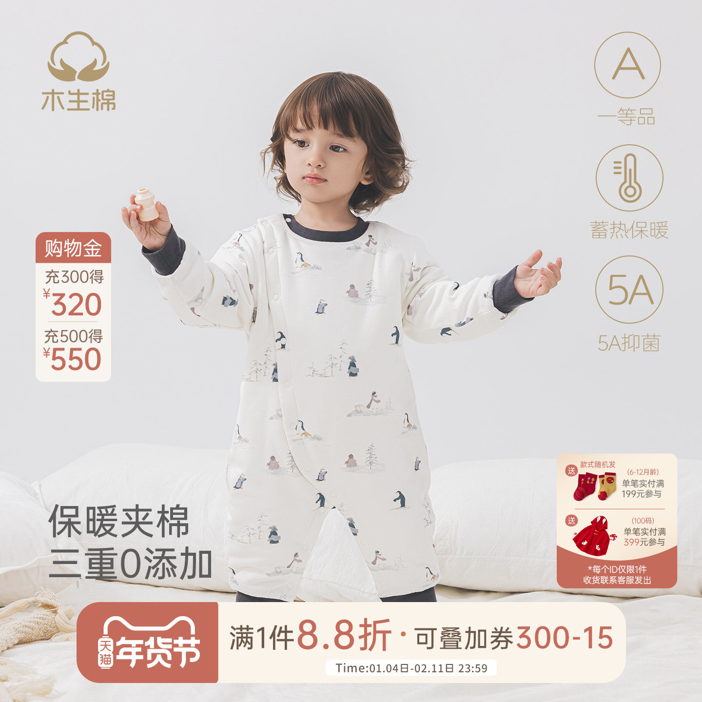 【3零呵护】 婴儿夹棉连体衣冬季宝宝保暖抗菌哈衣加厚爬爬服冬装,童装/婴儿装/亲子装,连身衣/爬服/哈衣,淘宝优惠券,粉丝福利购,淘宝优惠卷