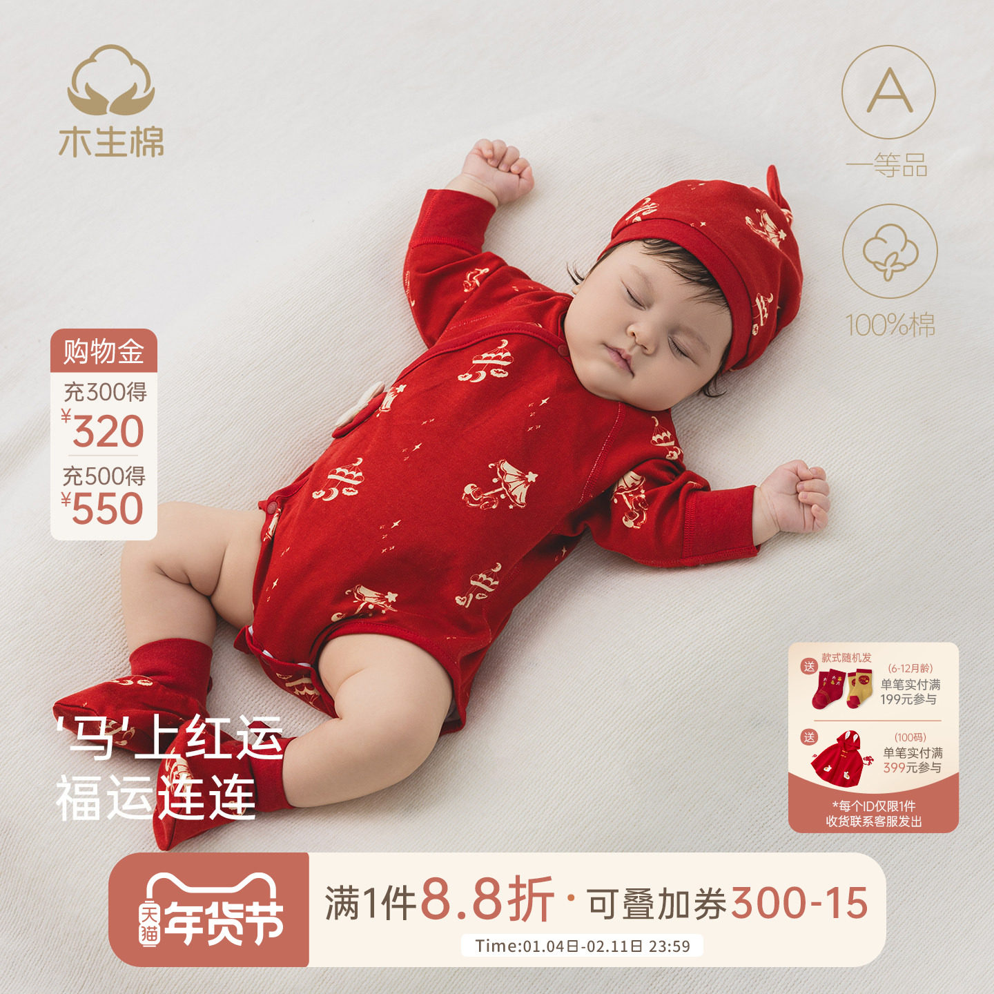 木生棉新生儿连体衣秋冬婴儿红色喜庆满月保暖三角哈衣宝宝包屁衣