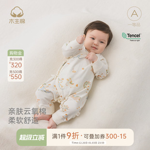 睡衣哈衣婴儿无骨和尚衣 新生儿连体衣春秋初生宝宝长袖 云氧棉