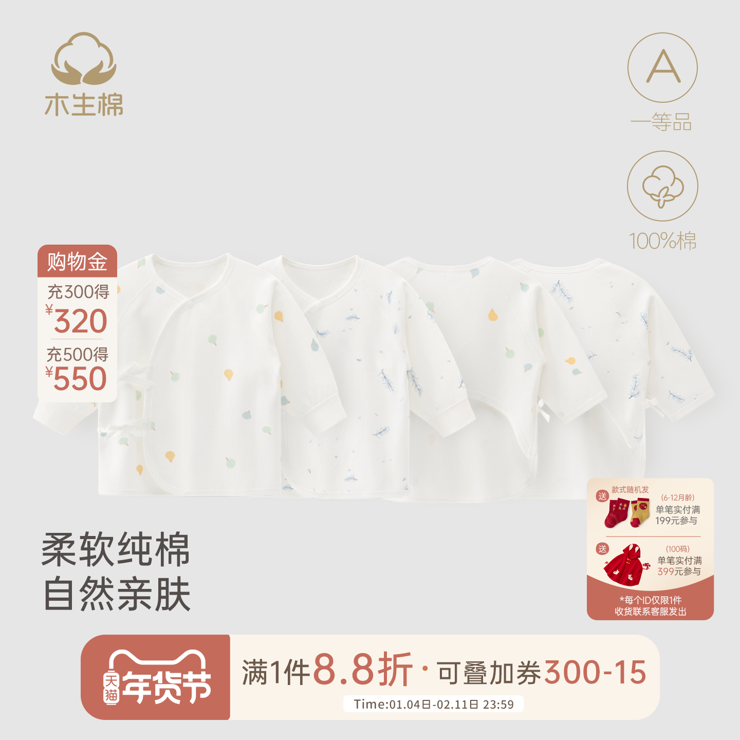 木生棉0-6月新生儿上衣长袖春秋宝宝纯棉半背衣夏季婴儿和尚衣服