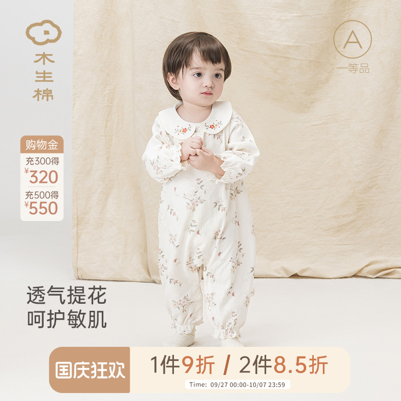 木生棉侧开长袖哈衣春夏季