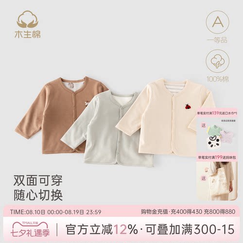 宝宝长袖纯棉小开衫秋冬