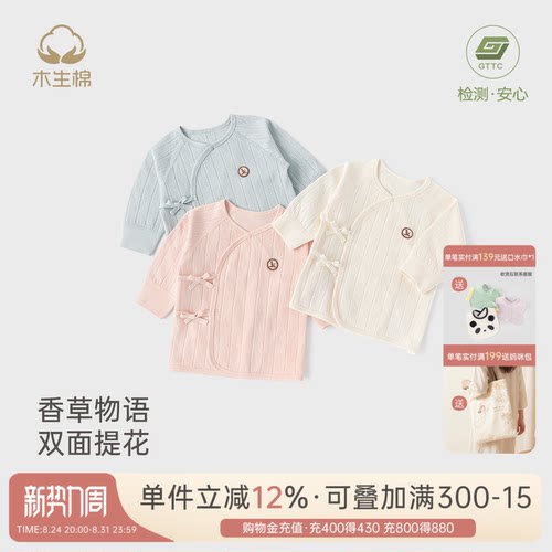新生婴儿绑带上衣服春秋季和尚服