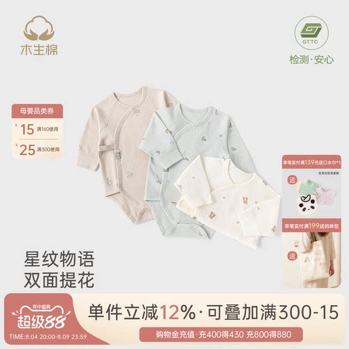 新生儿连体包屁衣春秋季纯棉哈衣
