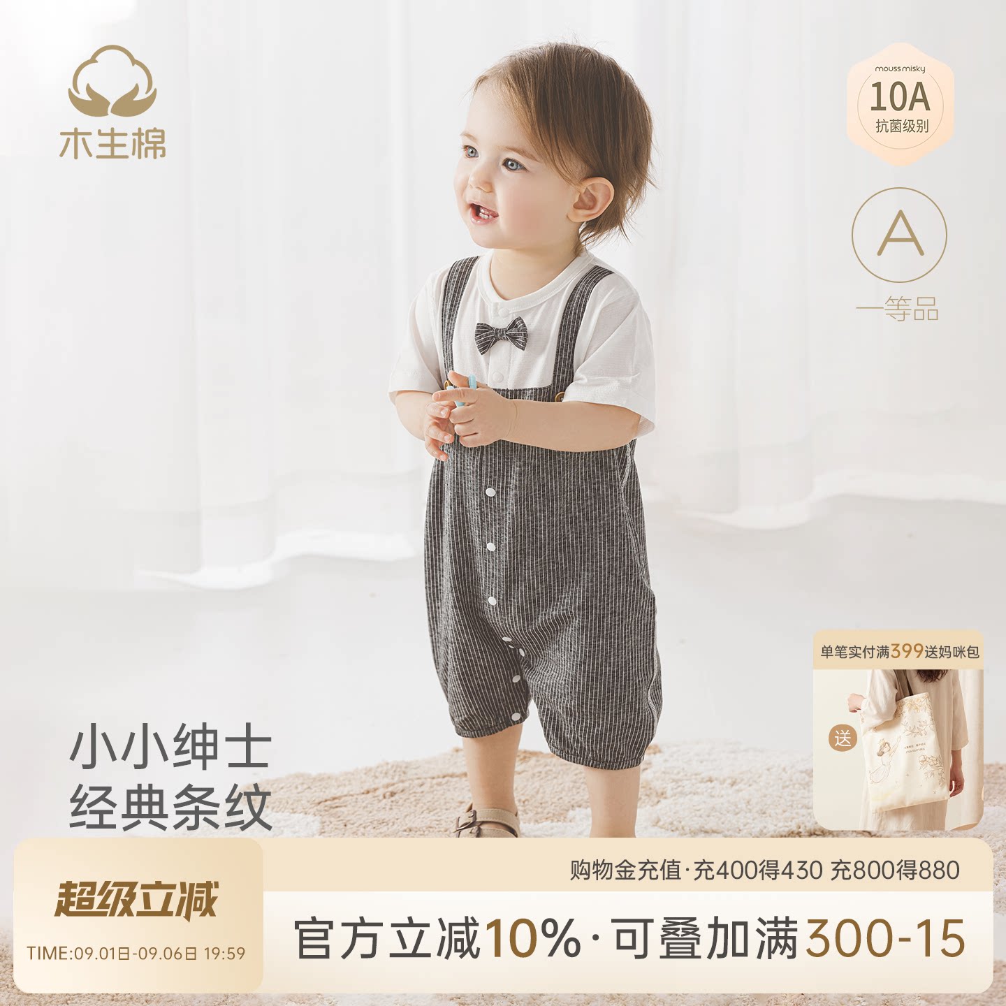 男宝宝假两件连体衣夏季抑菌图片