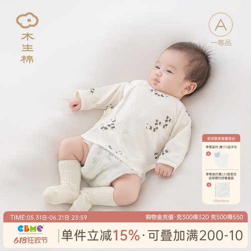 新生儿绑带半背衣夏季薄款纯棉