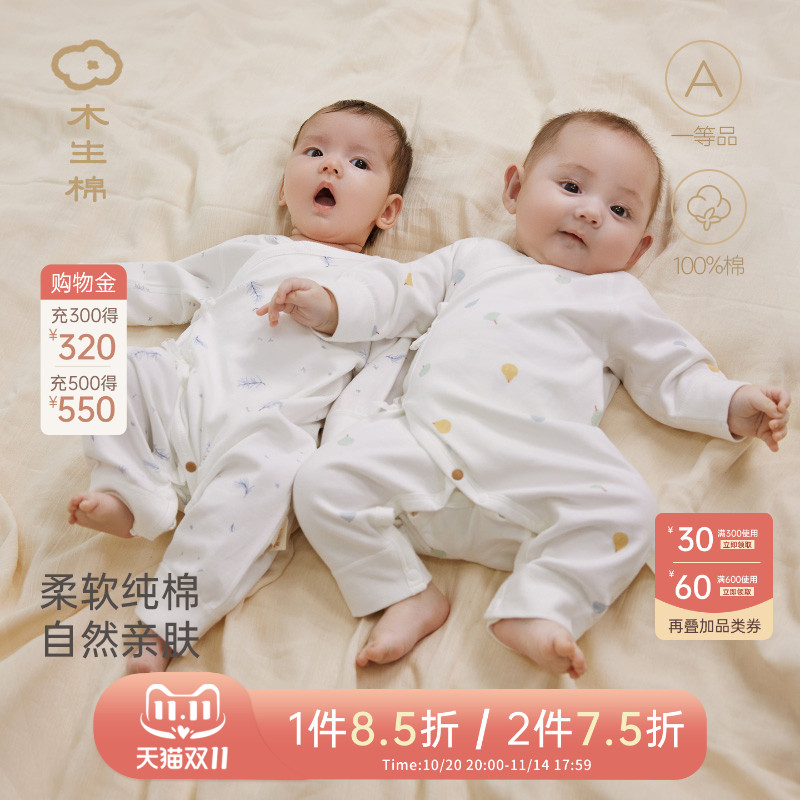 木生棉绑带侧开连体衣纯棉