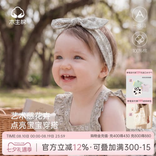 女宝宝纯棉发带护头可爱造型发饰