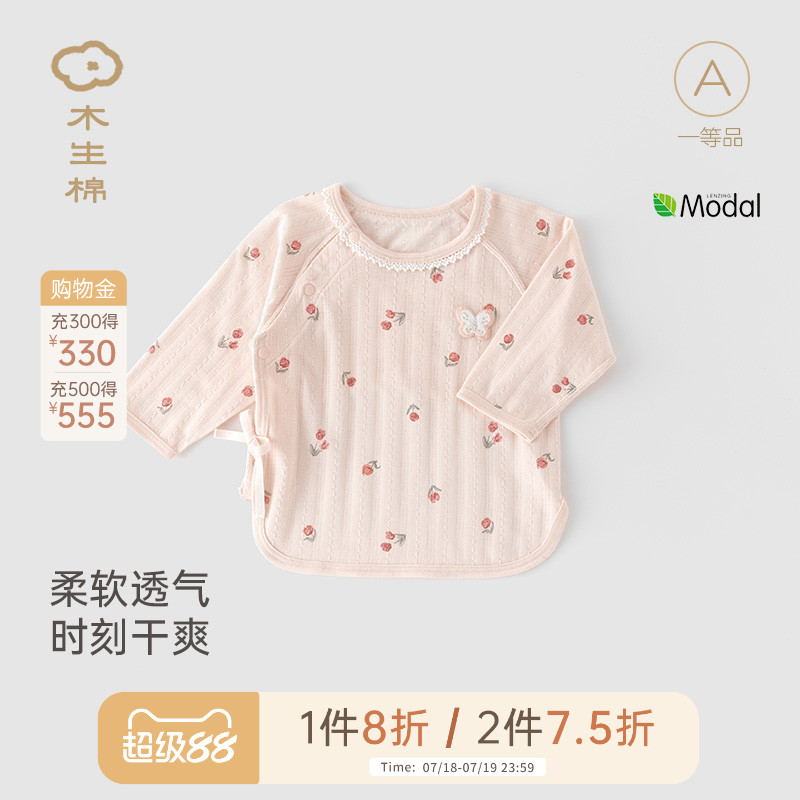 新生儿夏季长袖和尚服上衣服