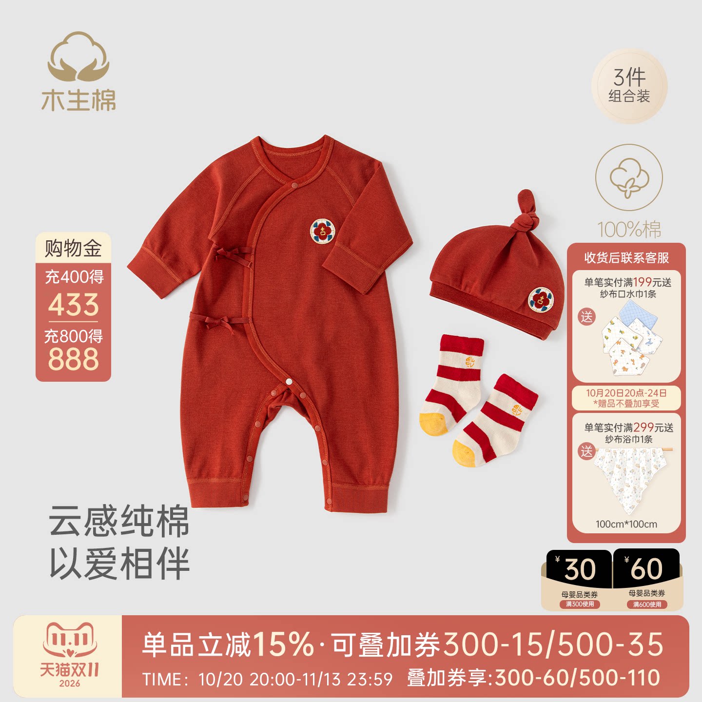 新生儿红色喜庆哈衣春秋季宝宝连体衣新年服婴儿百天满月服3件装