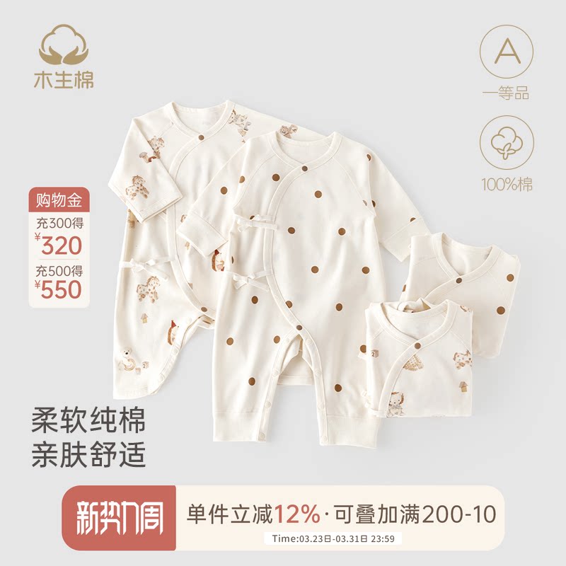 新生儿长袖绑带连体衣春秋季婴儿蝴蝶哈衣爬服和尚服宝宝纯棉睡衣