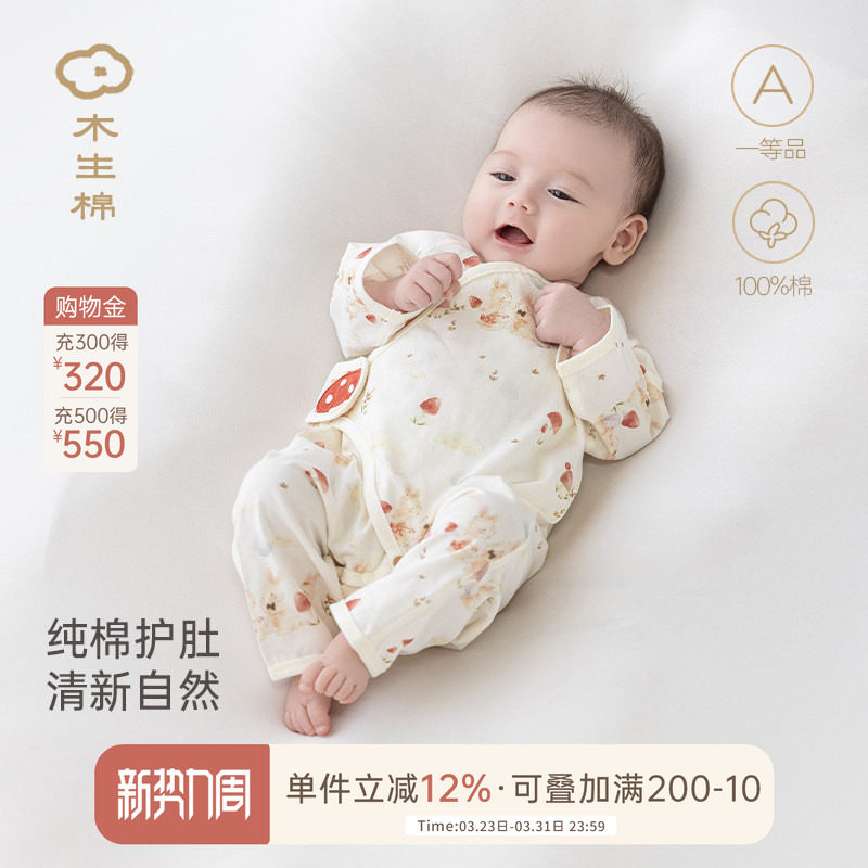 木生棉新生婴儿长袖连体衣夏季薄款女宝宝居家纯棉睡衣哈衣和尚服
