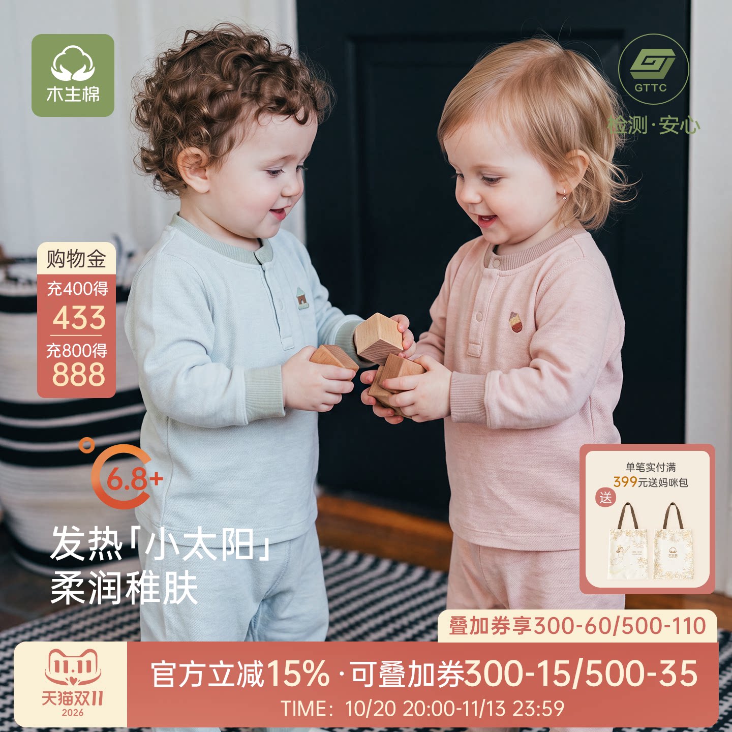 【暖fufu】宝宝内衣套装婴儿童发热睡衣裤两件套保暖居家服秋冬季