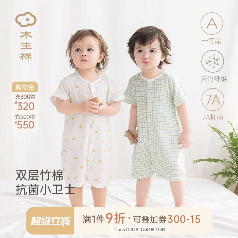 【天竹棉纱】宝宝短袖连体衣夏季薄款婴儿透气哈衣空调服爬服睡衣