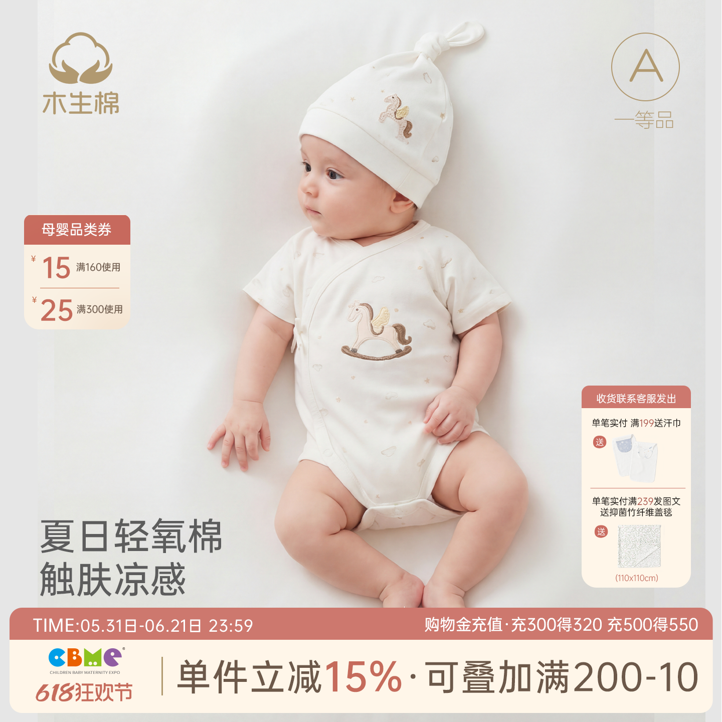 【轻氧棉】新生婴儿透气短袖包屁衣夏季薄马年宝宝绑带凉感和尚服