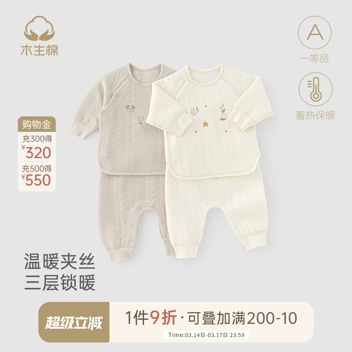 木生棉宝宝莫代尔分体套装冬季婴儿保暖三层夹丝上衣裤子居家衣服