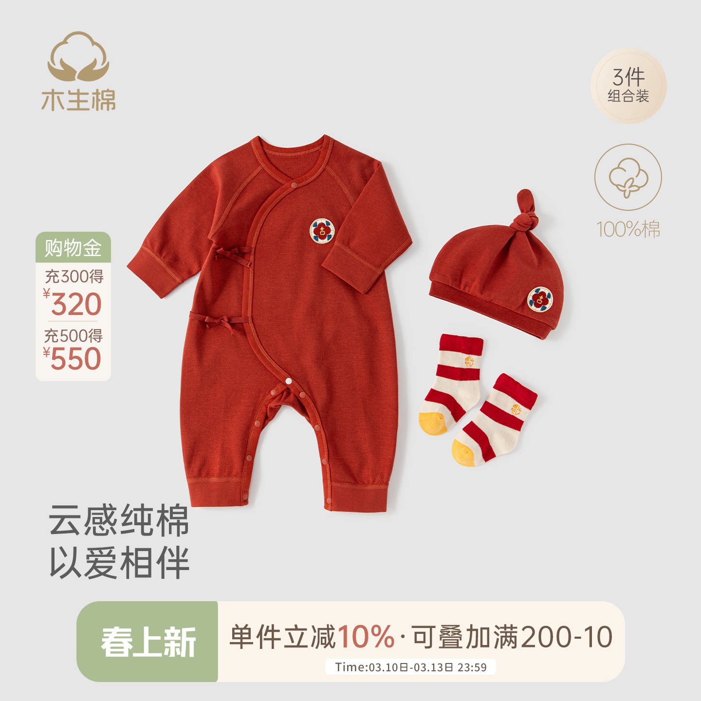 新生儿红色喜庆哈衣春秋季宝宝连体衣新年服婴儿百天满月服3件装