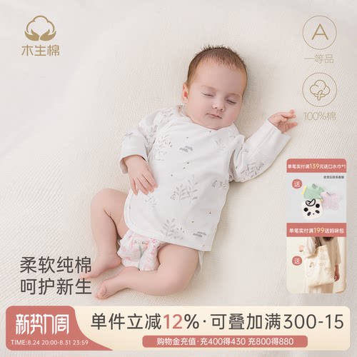 新生婴幼儿纯棉绑带和尚服