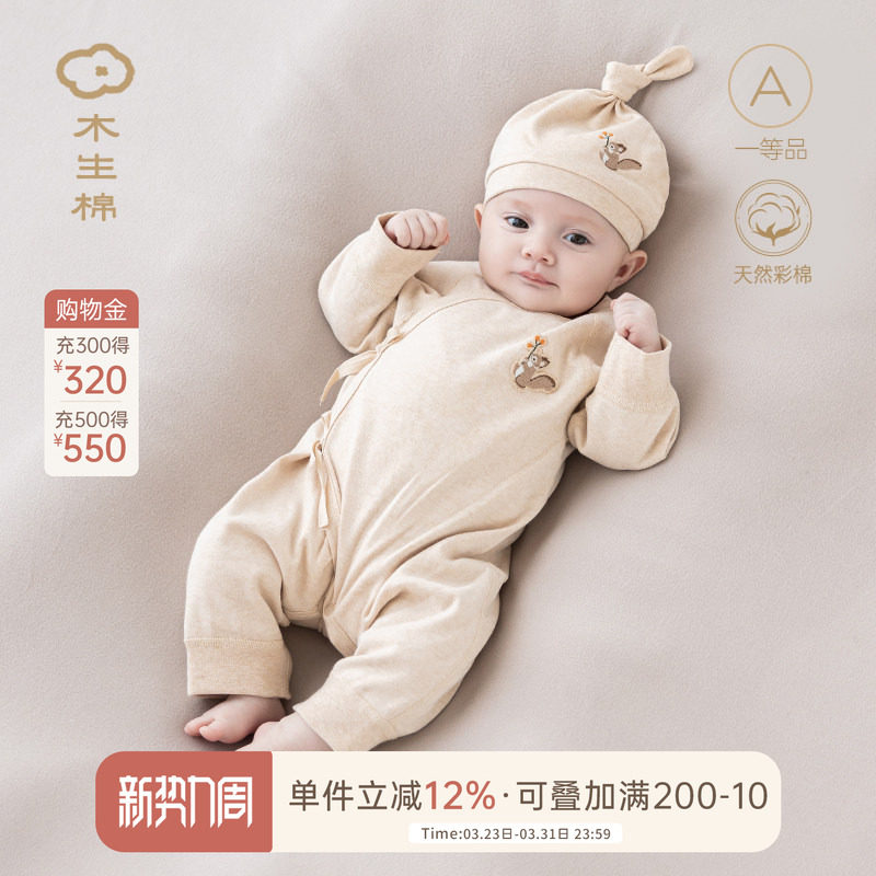 【原色彩棉】新生儿绑带连体衣春秋婴儿纯棉长袖哈衣宝宝和尚衣服